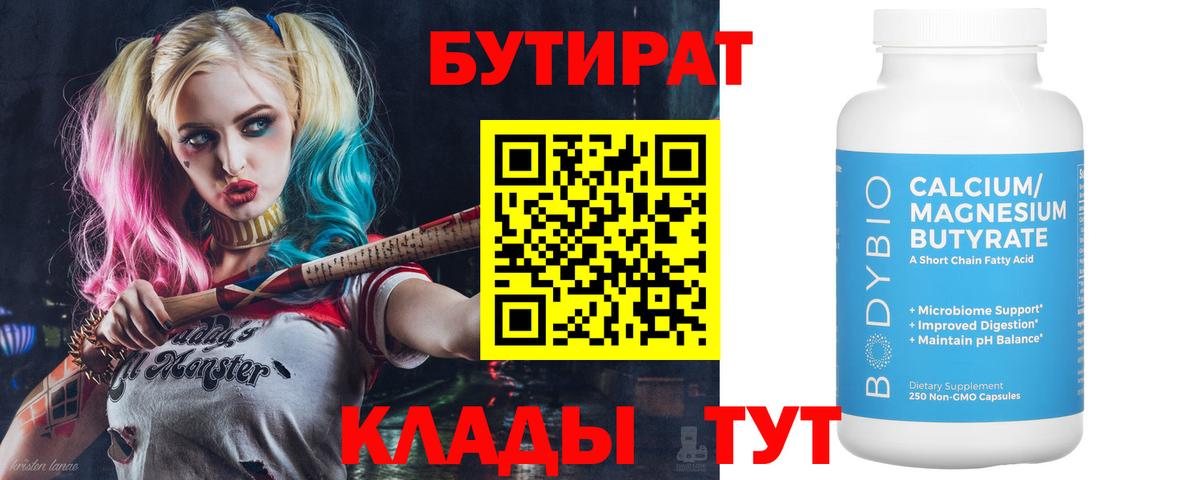Москва  БУТИРАТ оксибутират  Вход с VPN 