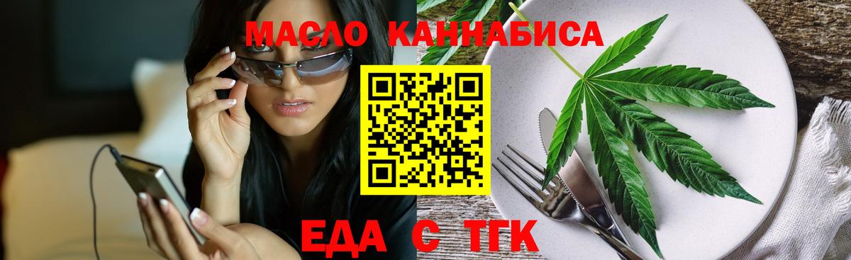 Cannafood конопля  Вход с VPN  Москва 