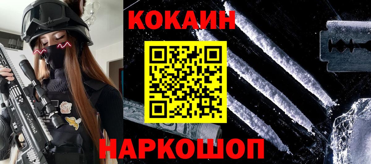 Москва  КОКАИН Перу  Вход с VPN 