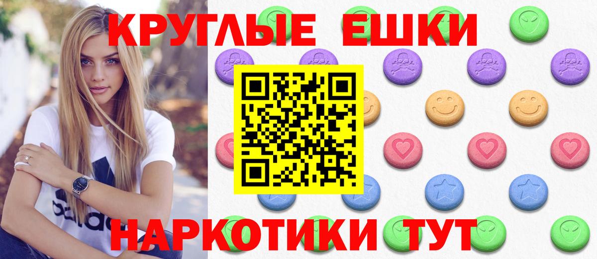 Ecstasy круглые Москва