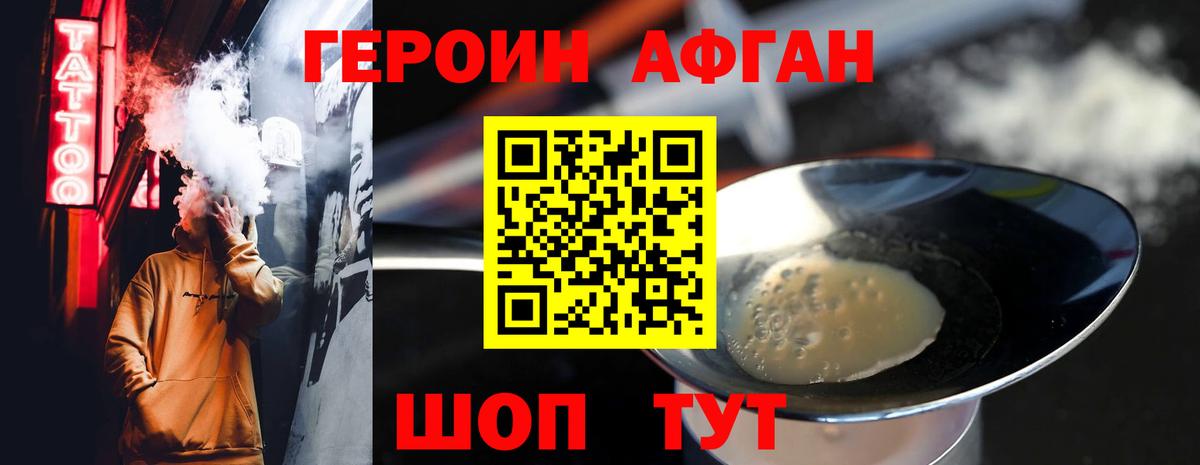 ГЕРОИН  ГЕРОИН белый  Вход с VPN  Москва 