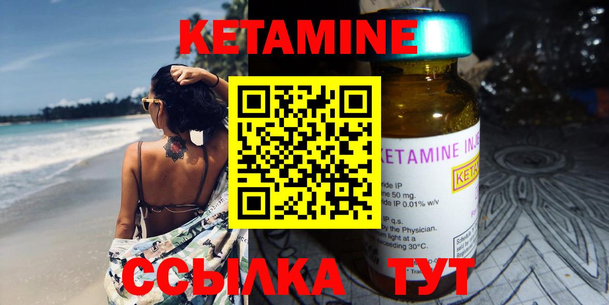 КЕТАМИН ketamine Москва
