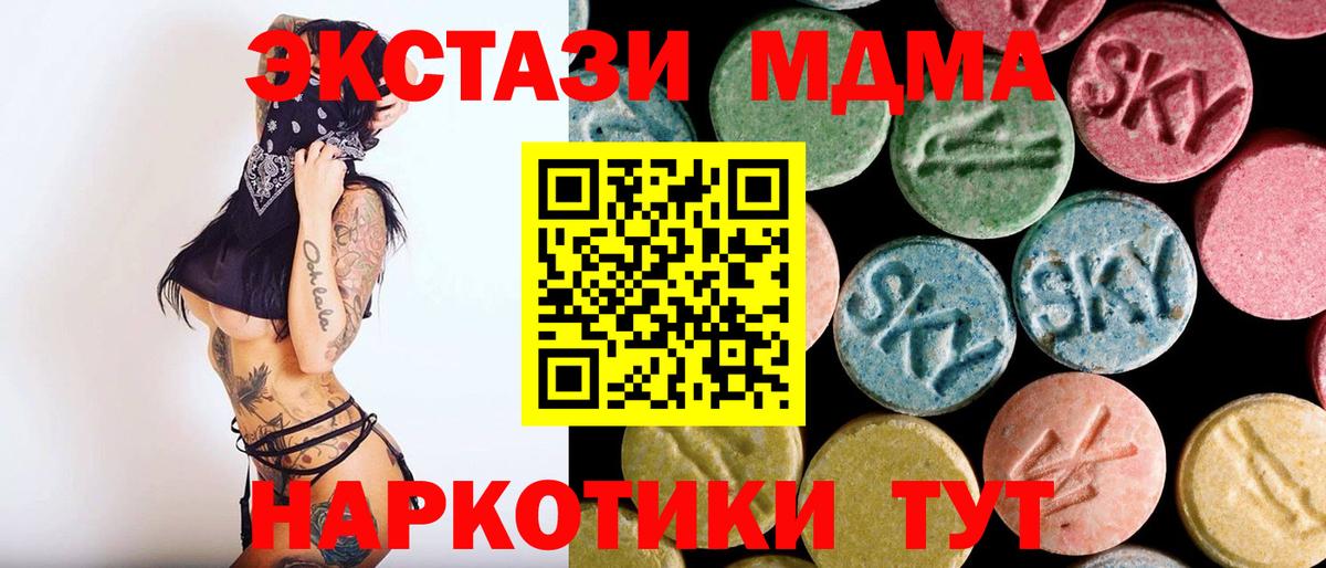 Москва  MDMA Molly  Вход с VPN 