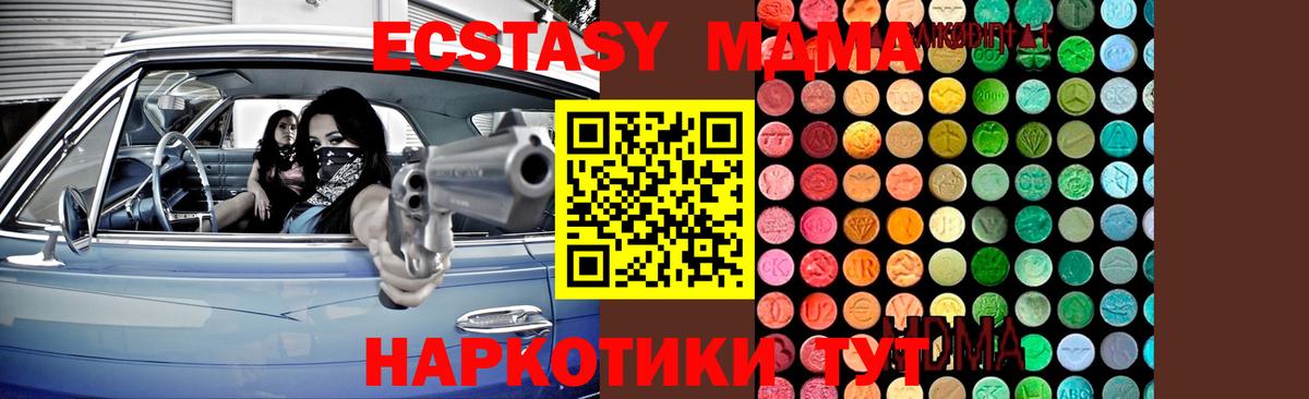 МДМА crystal Москва