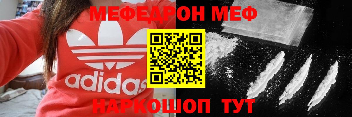 Мефедрон  Вход с VPN  Мефедрон  Меф mephedrone  Москва 