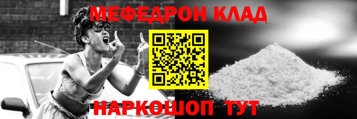 Меф Москва