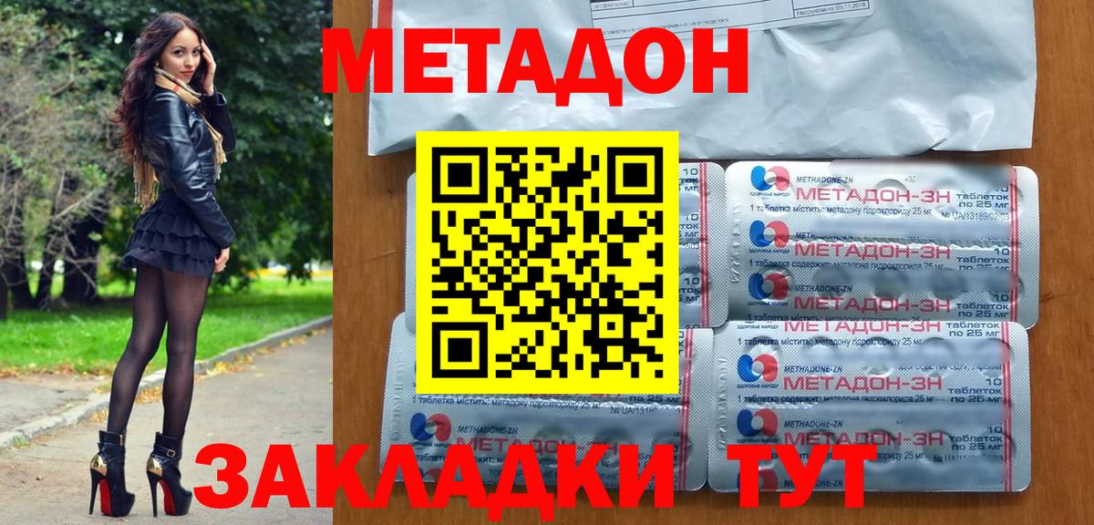 kraken ONION  Вход с VPN  Москва  МЕТАДОН VHQ  МЕТАДОН белоснежный 