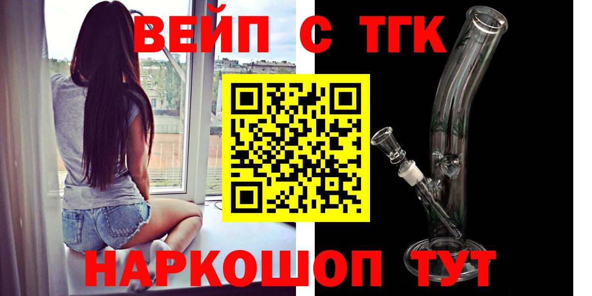 Москва  Дистиллят ТГК гашишное масло  Вход с VPN  Дистиллят ТГК жижа 