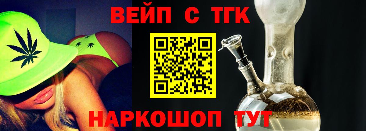 Дистиллят ТГК THC oil Москва