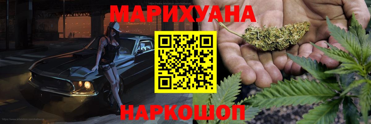 Бошки марихуана марихуана  Вход с VPN  Канабис план  Конопля сатива  Москва 